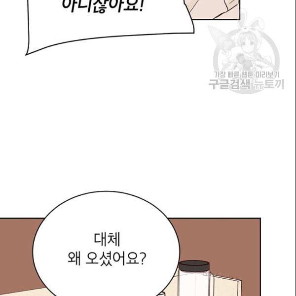 도장을 찍어주세요 41화 16
