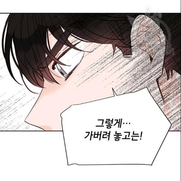 도장을 찍어주세요 41화 18
