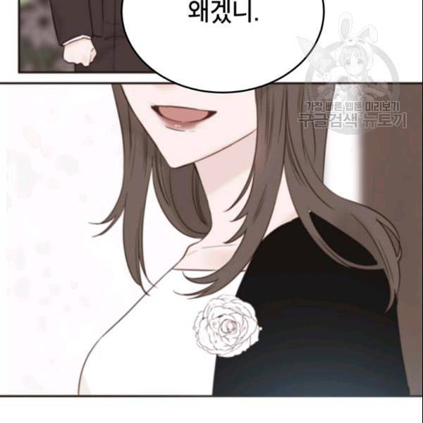 도장을 찍어주세요 41화 22