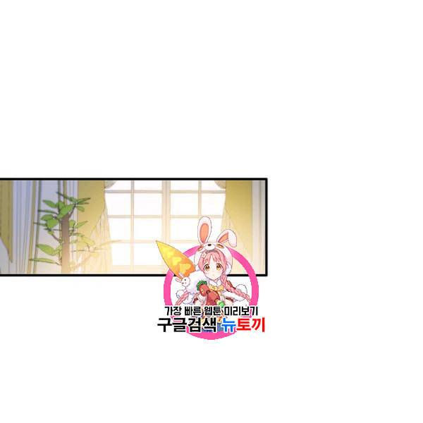 위대한 소원 61화 1
