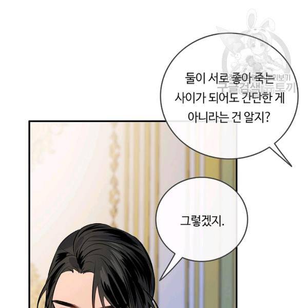 위대한 소원 61화 13