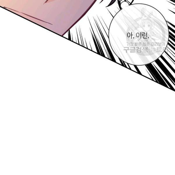 위대한 소원 61화 25