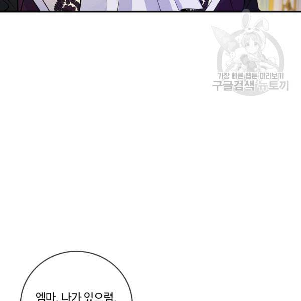위대한 소원 61화 29