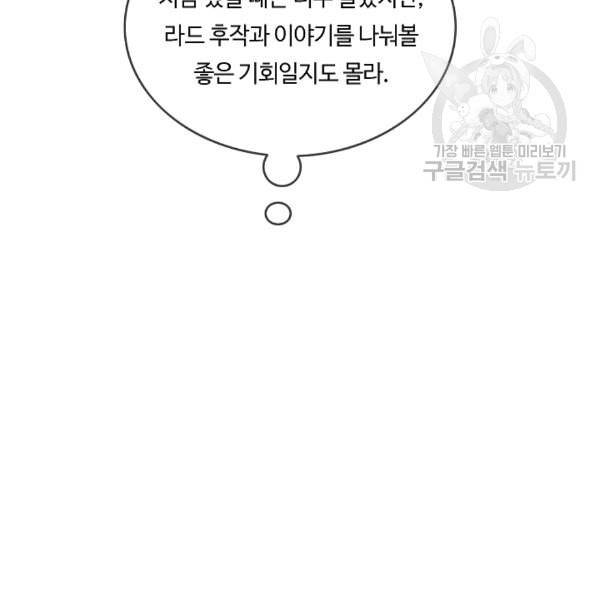 위대한 소원 61화 37
