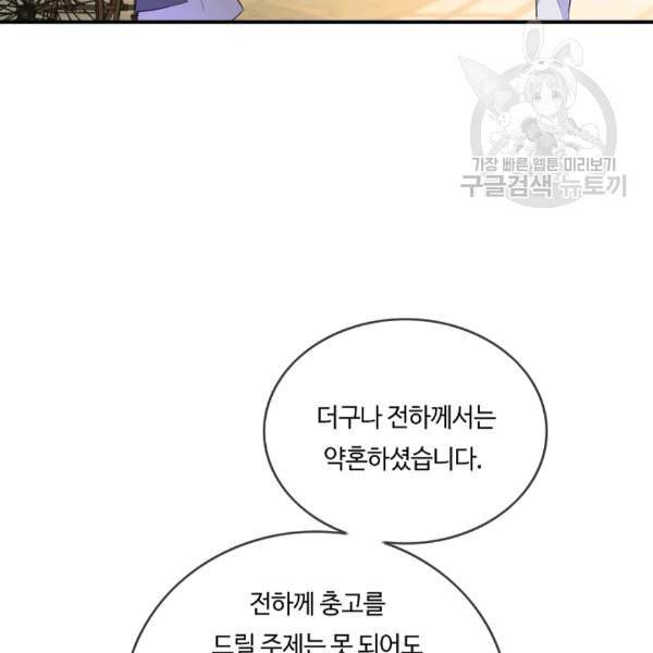 위대한 소원 61화 46
