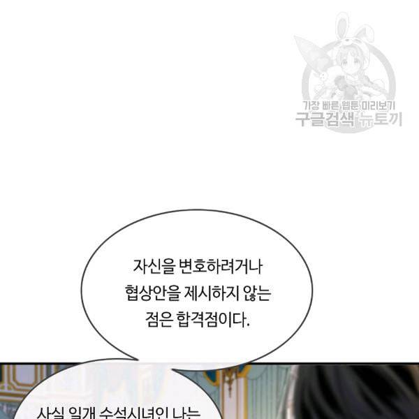 위대한 소원 61화 49