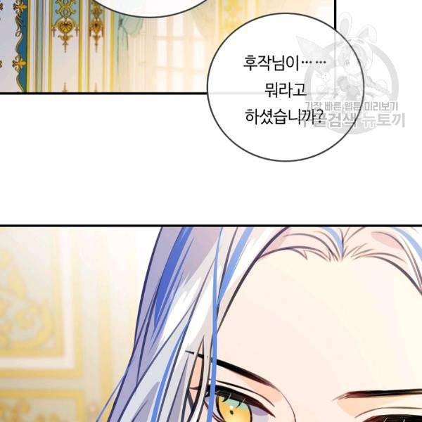 위대한 소원 61화 60