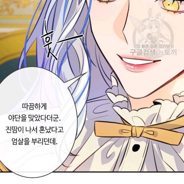 위대한 소원 61화 61