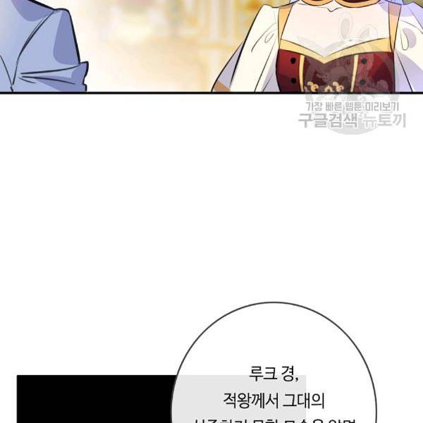 위대한 소원 61화 100