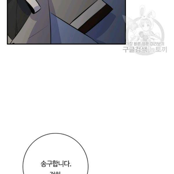 위대한 소원 61화 102