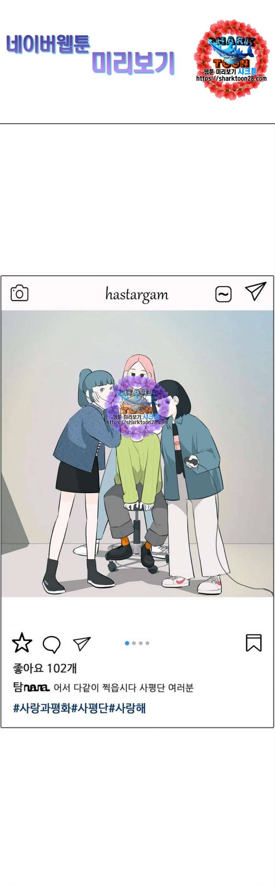 연놈 259화 그 바람을 타고 멀리 멀리 1