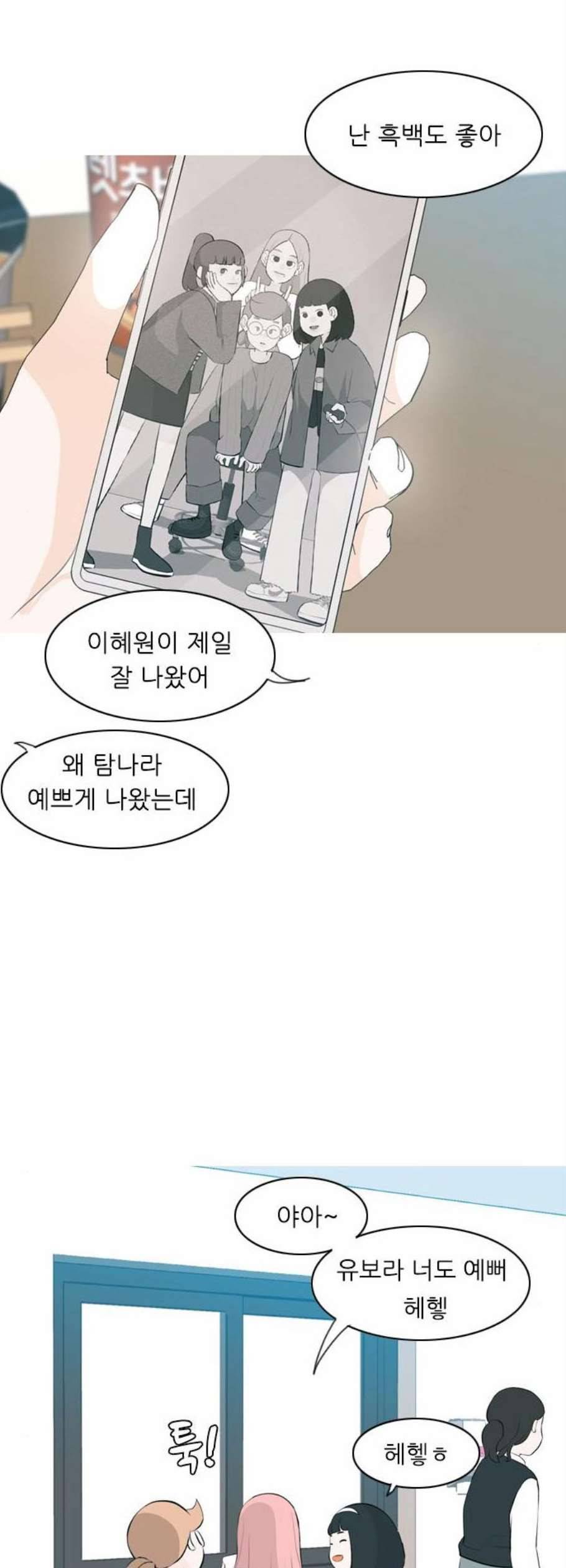 연놈 259화 그 바람을 타고 멀리 멀리 2