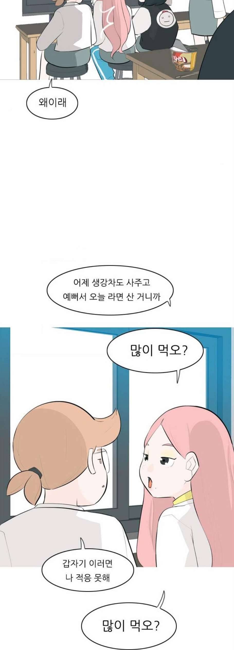 연놈 259화 그 바람을 타고 멀리 멀리 3