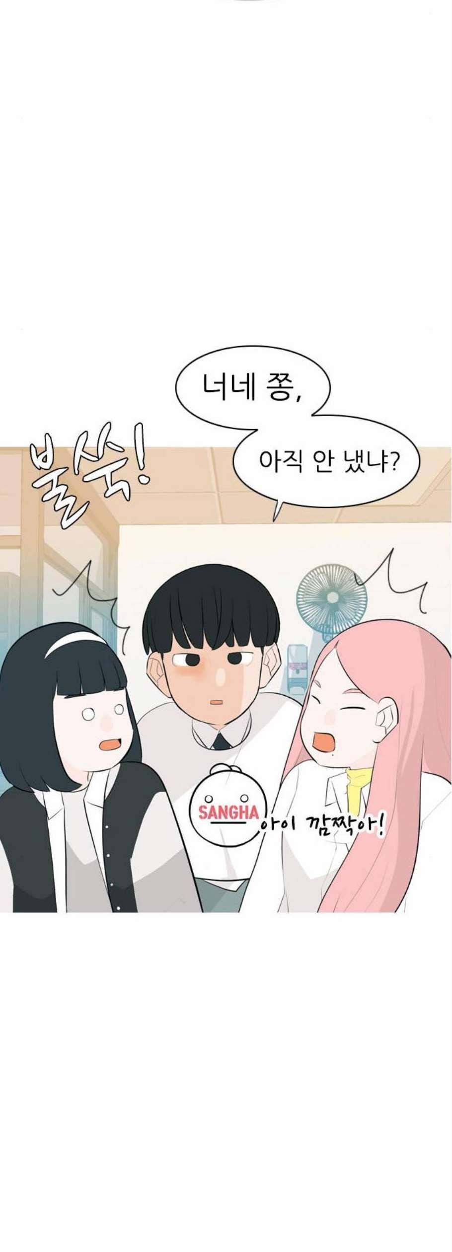 연놈 259화 그 바람을 타고 멀리 멀리 4