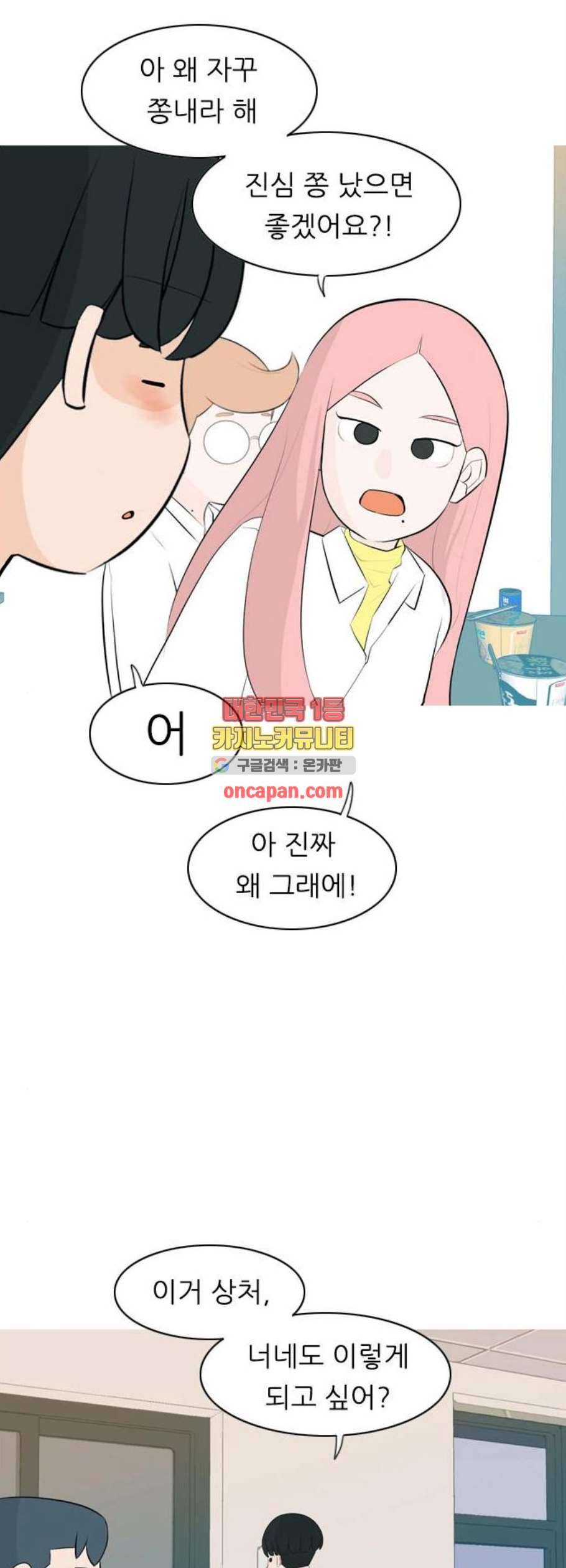 연놈 259화 그 바람을 타고 멀리 멀리 5