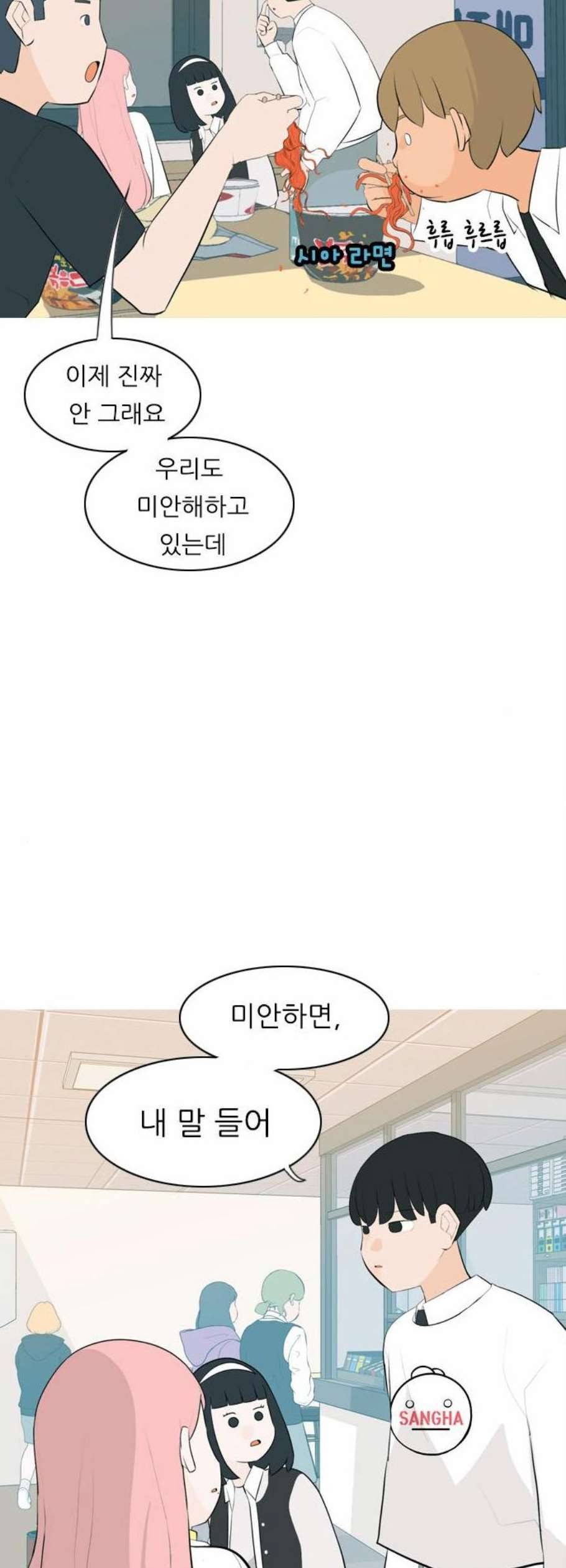 연놈 259화 그 바람을 타고 멀리 멀리 6