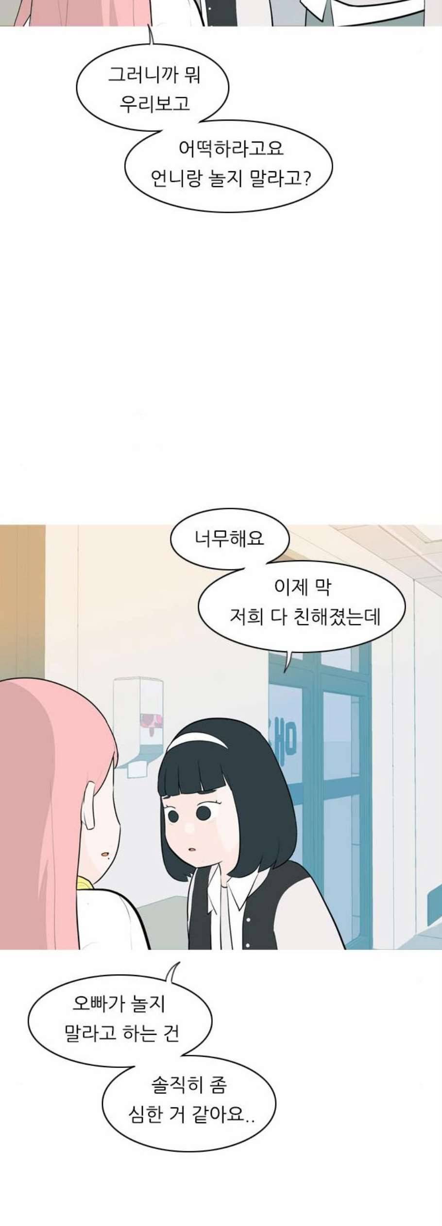 연놈 259화 그 바람을 타고 멀리 멀리 7