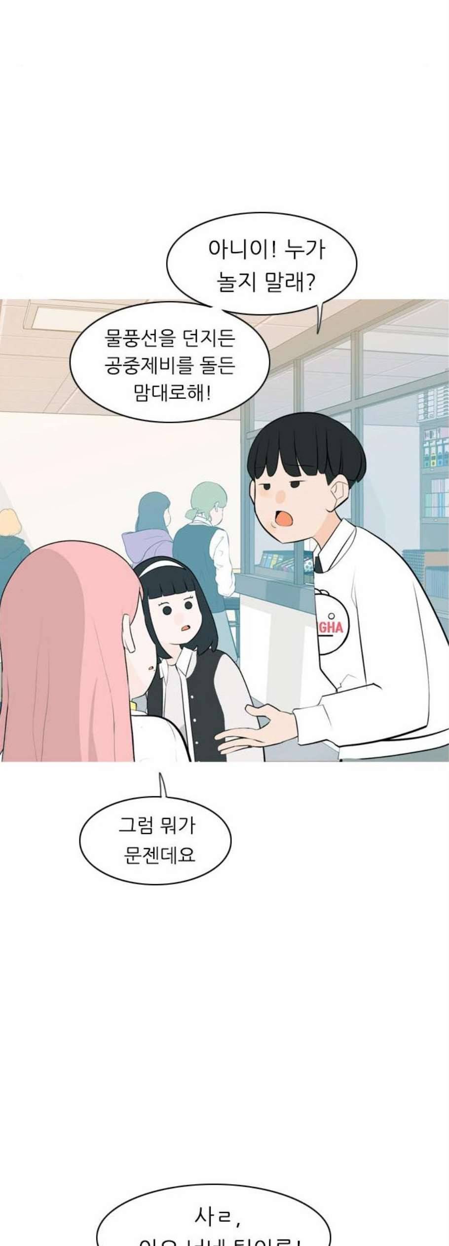 연놈 259화 그 바람을 타고 멀리 멀리 8