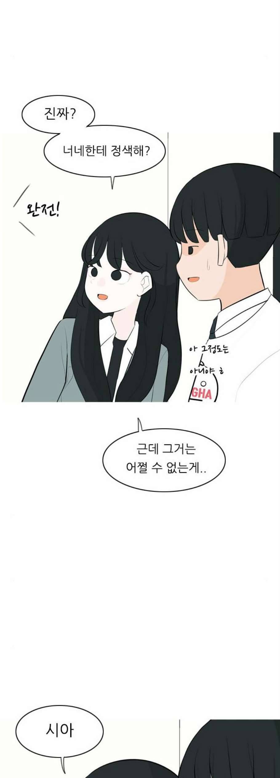 연놈 259화 그 바람을 타고 멀리 멀리 12