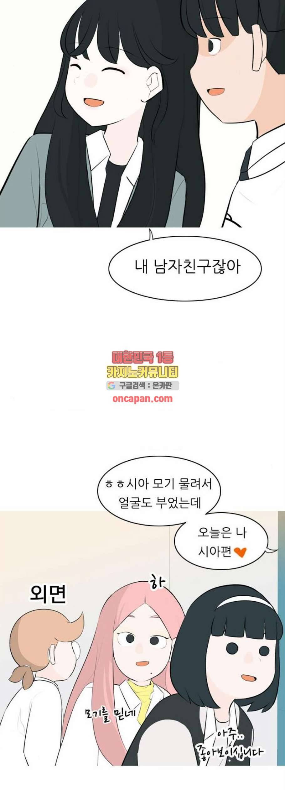 연놈 259화 그 바람을 타고 멀리 멀리 13
