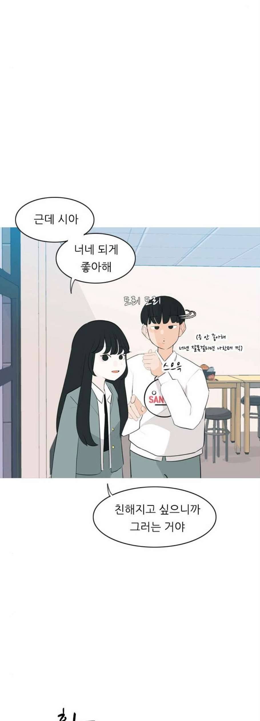 연놈 259화 그 바람을 타고 멀리 멀리 14