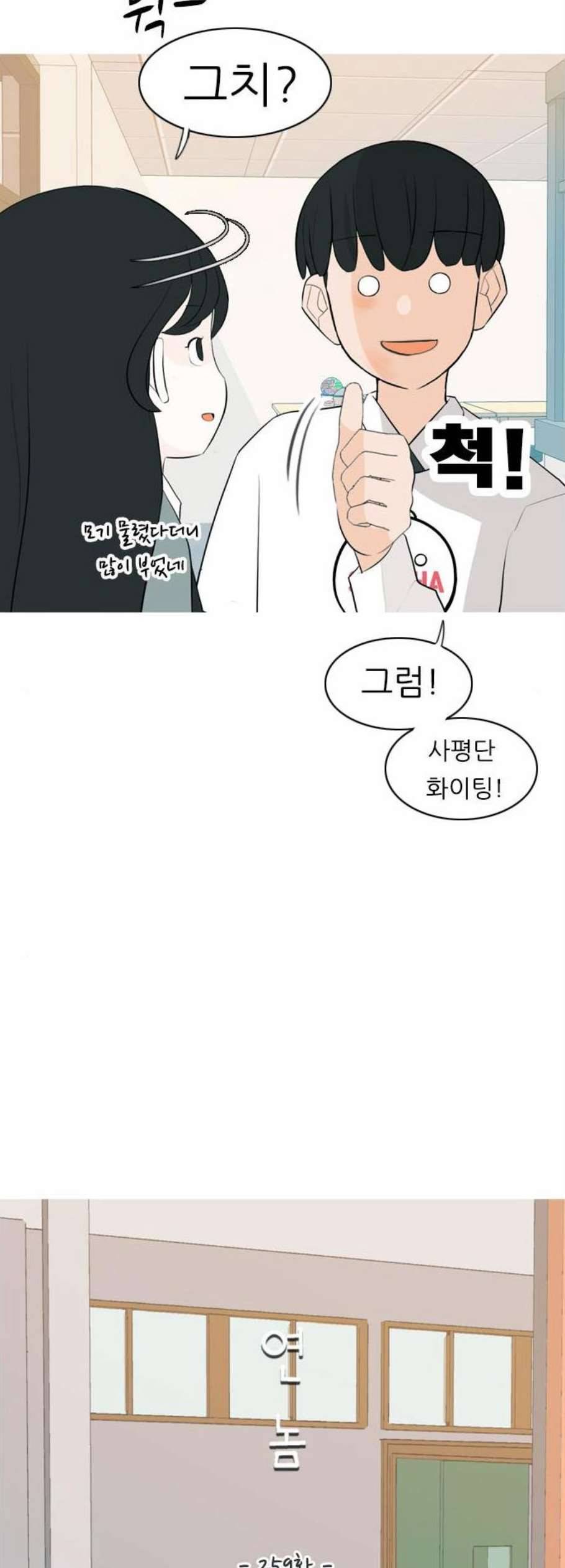 연놈 259화 그 바람을 타고 멀리 멀리 15