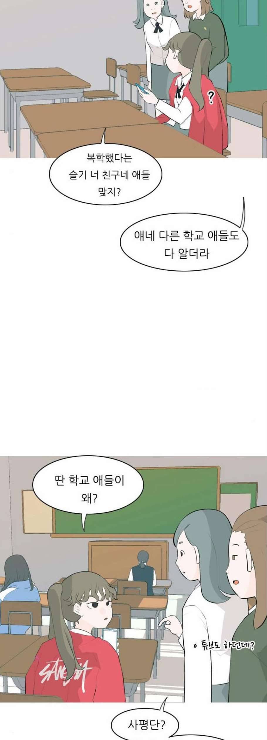 연놈 259화 그 바람을 타고 멀리 멀리 18