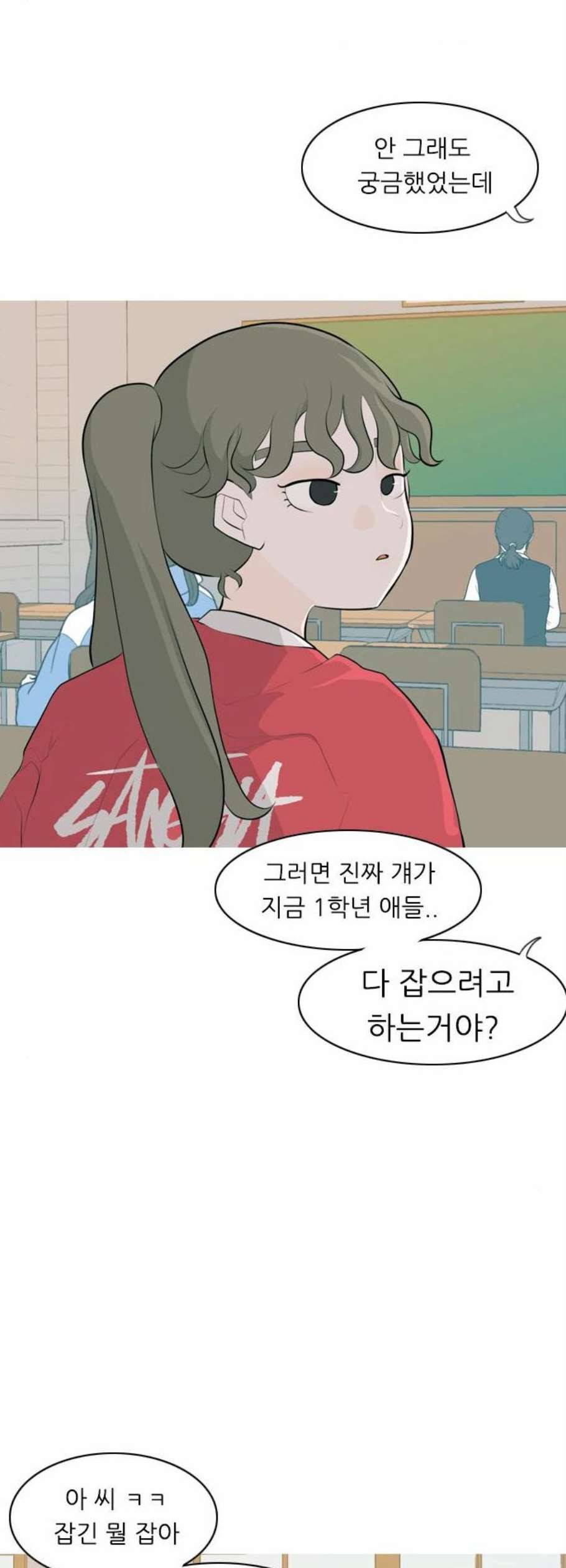연놈 259화 그 바람을 타고 멀리 멀리 20