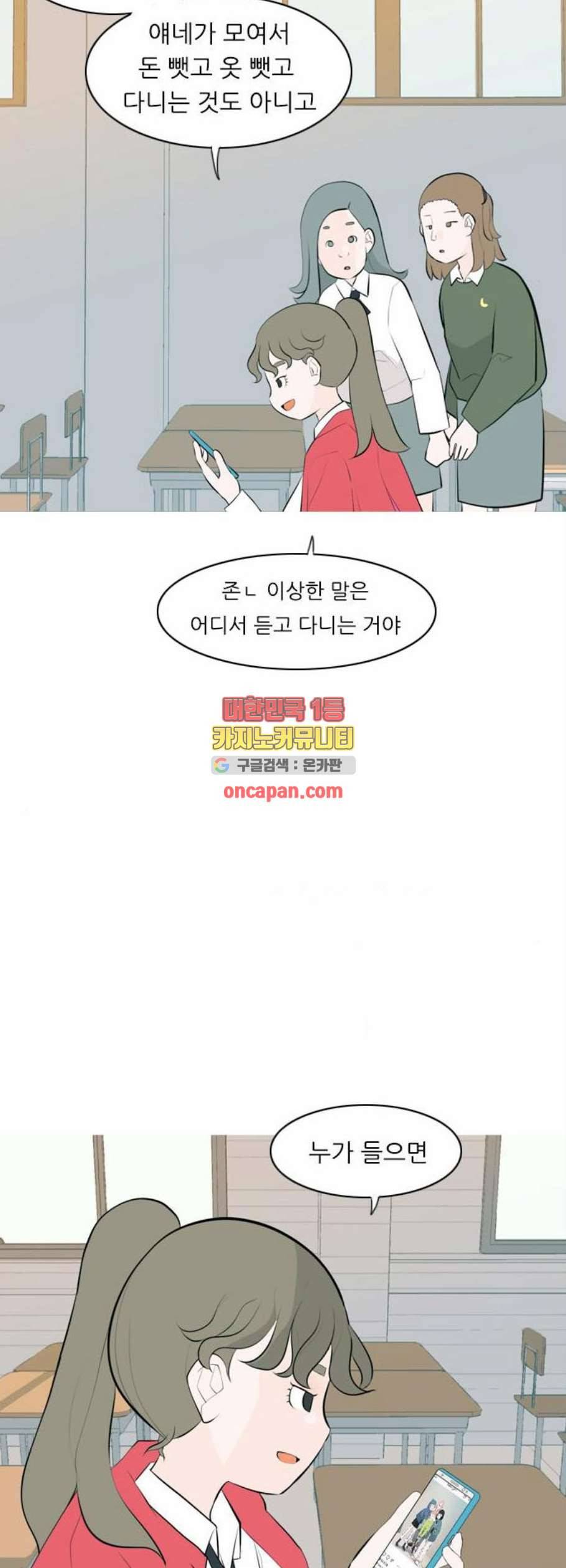 연놈 259화 그 바람을 타고 멀리 멀리 21
