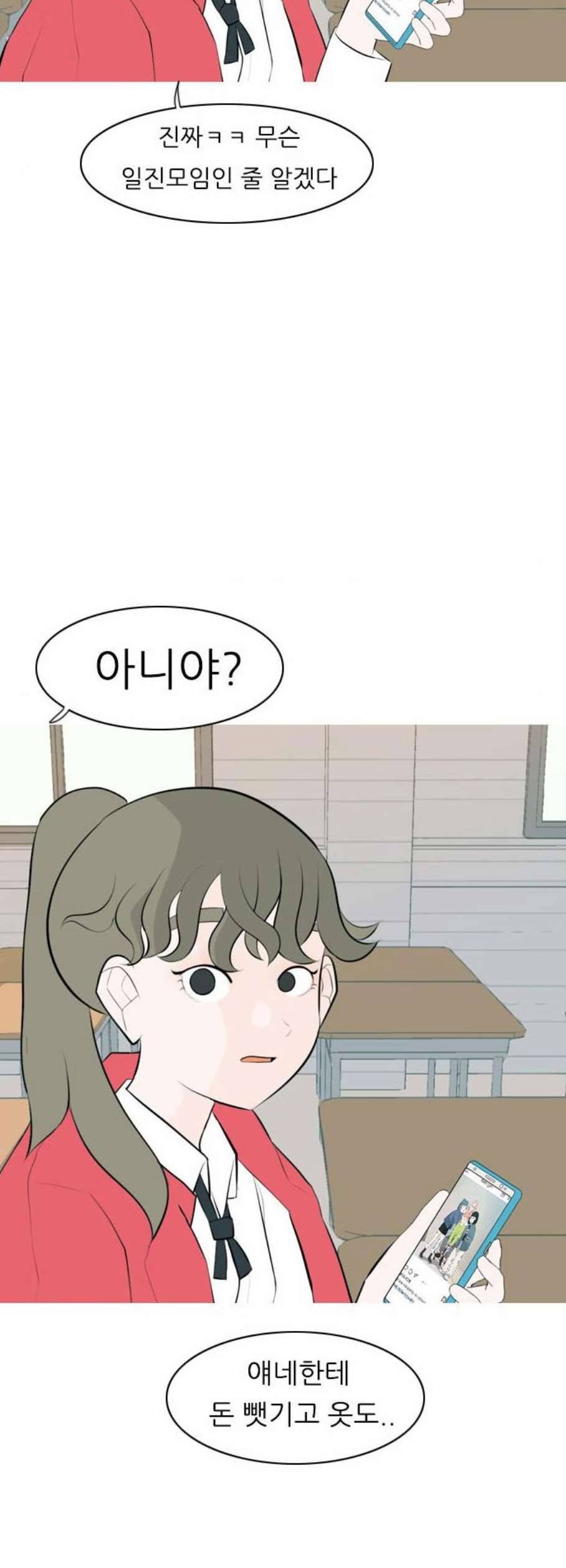 연놈 259화 그 바람을 타고 멀리 멀리 22
