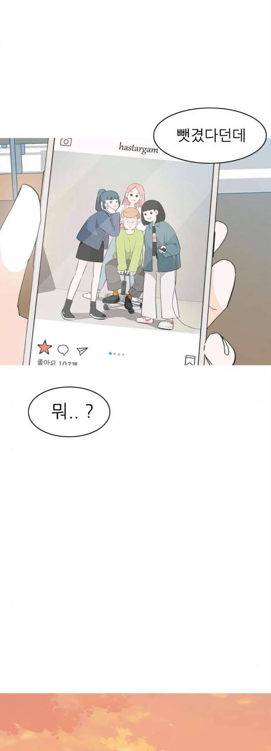 연놈 259화 그 바람을 타고 멀리 멀리 23