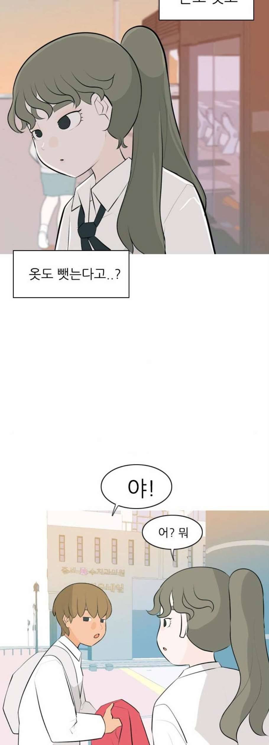 연놈 259화 그 바람을 타고 멀리 멀리 26