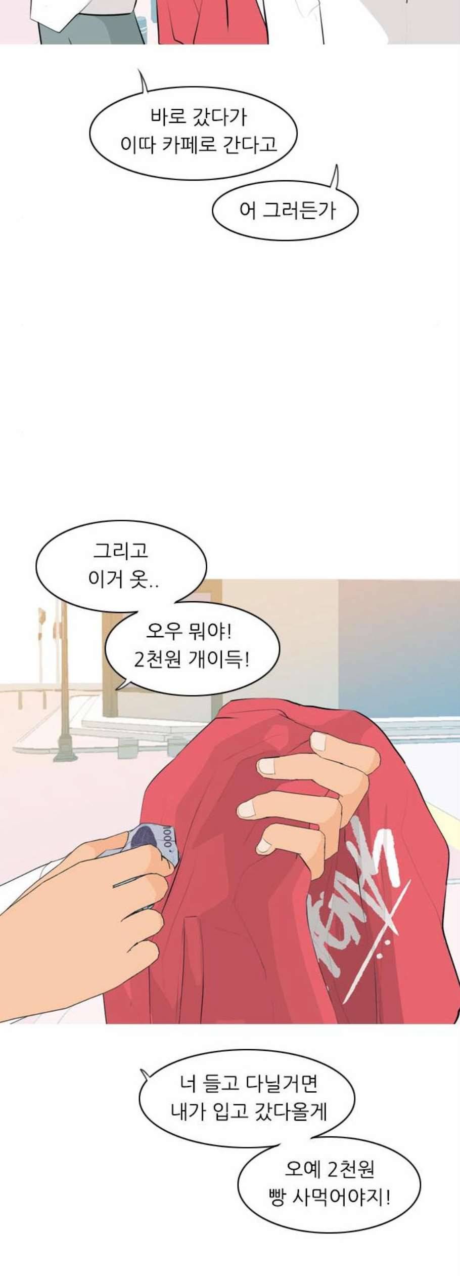 연놈 259화 그 바람을 타고 멀리 멀리 27