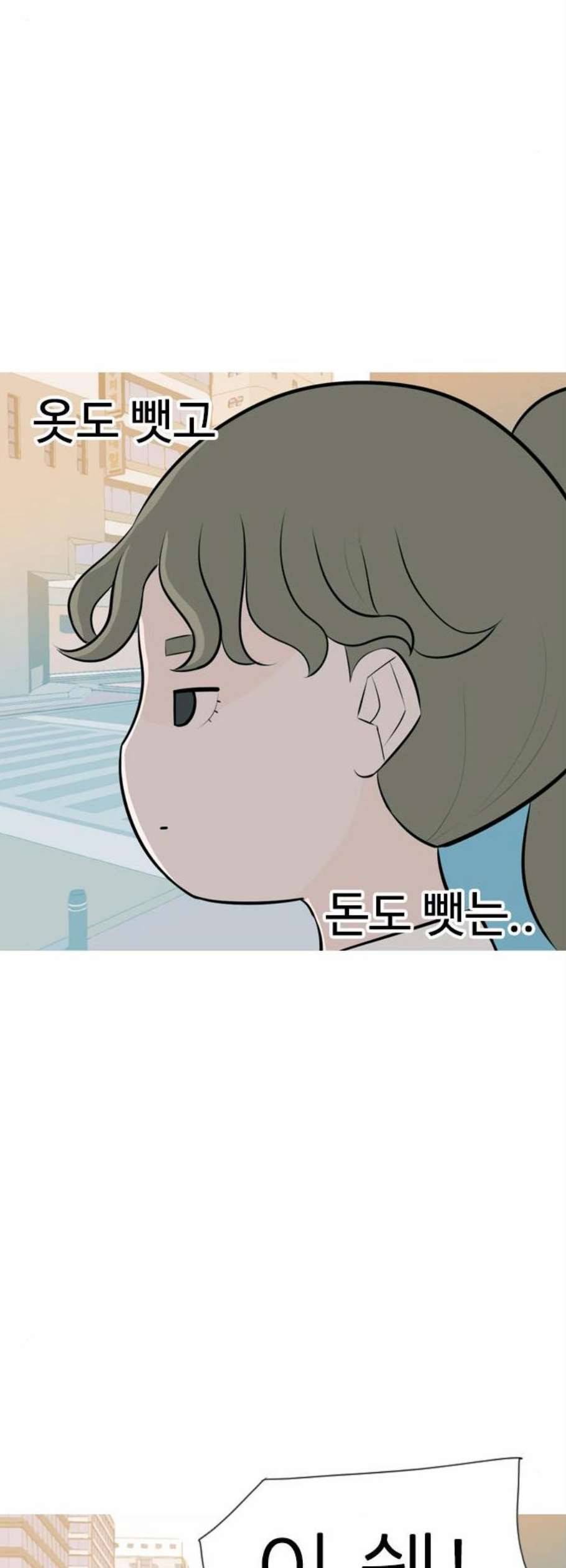 연놈 259화 그 바람을 타고 멀리 멀리 28