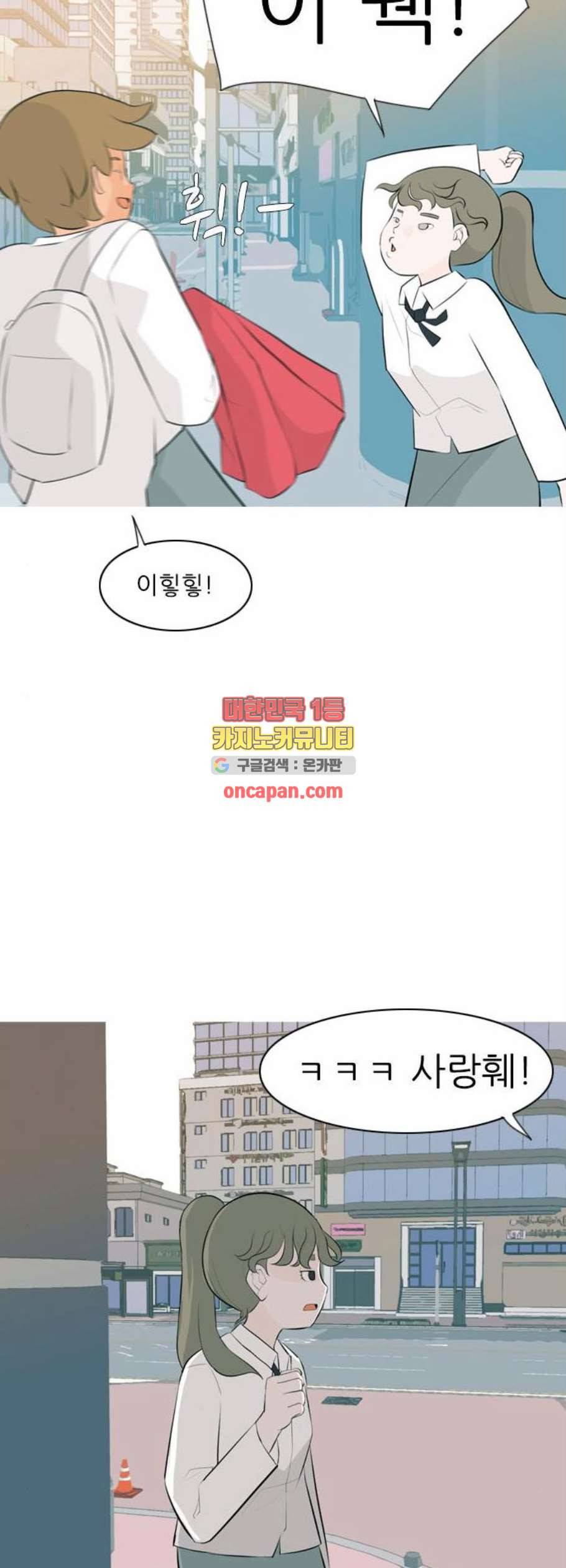 연놈 259화 그 바람을 타고 멀리 멀리 29