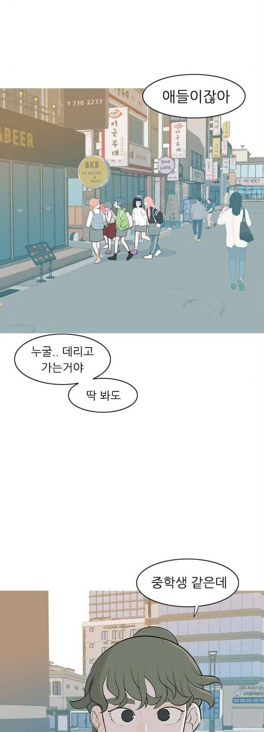 연놈 259화 그 바람을 타고 멀리 멀리 31