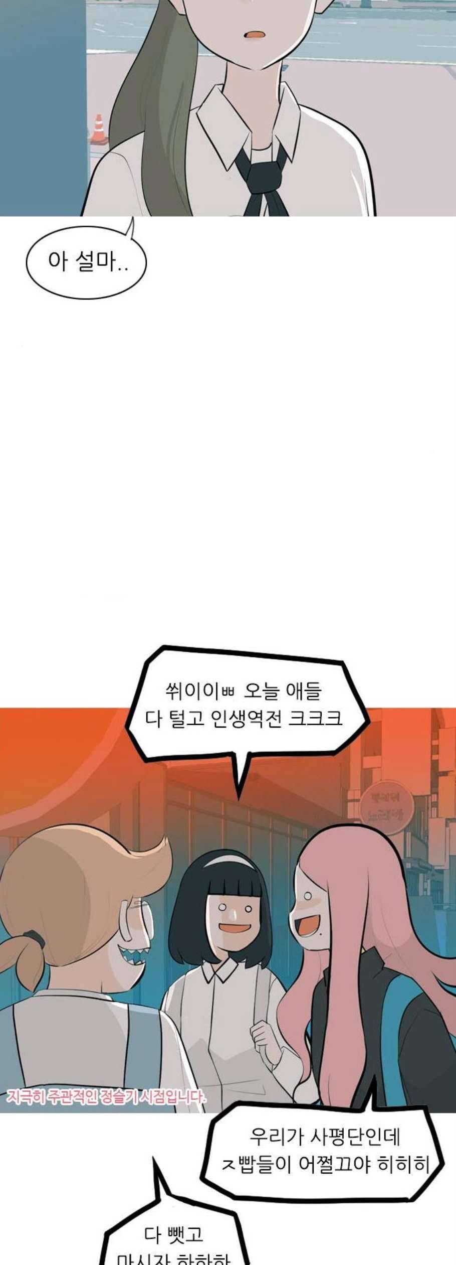 연놈 259화 그 바람을 타고 멀리 멀리 32