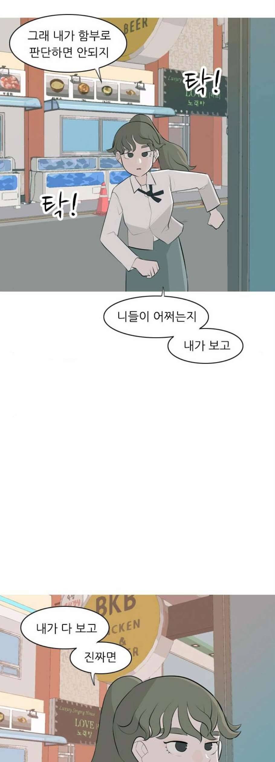 연놈 259화 그 바람을 타고 멀리 멀리 34
