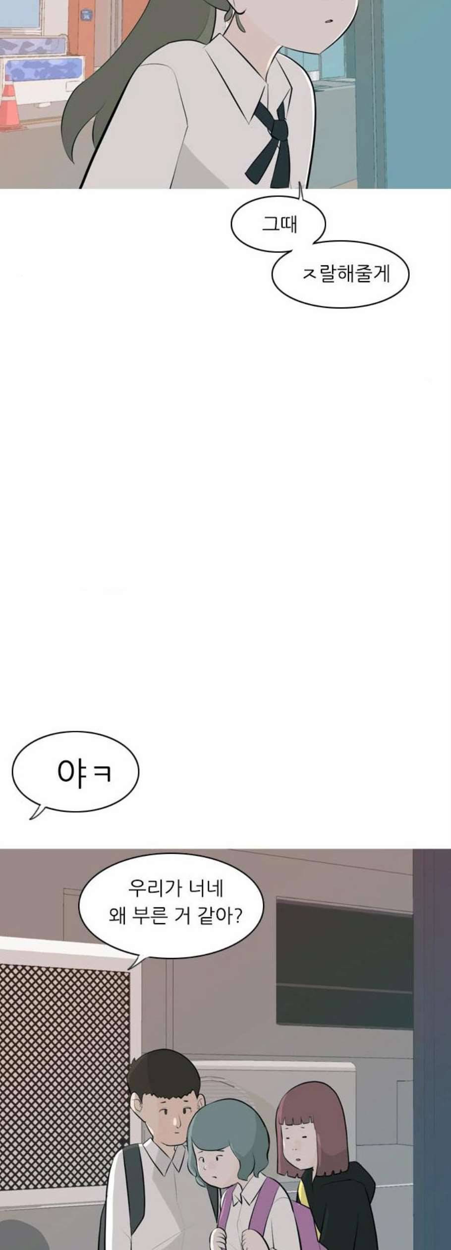 연놈 259화 그 바람을 타고 멀리 멀리 35