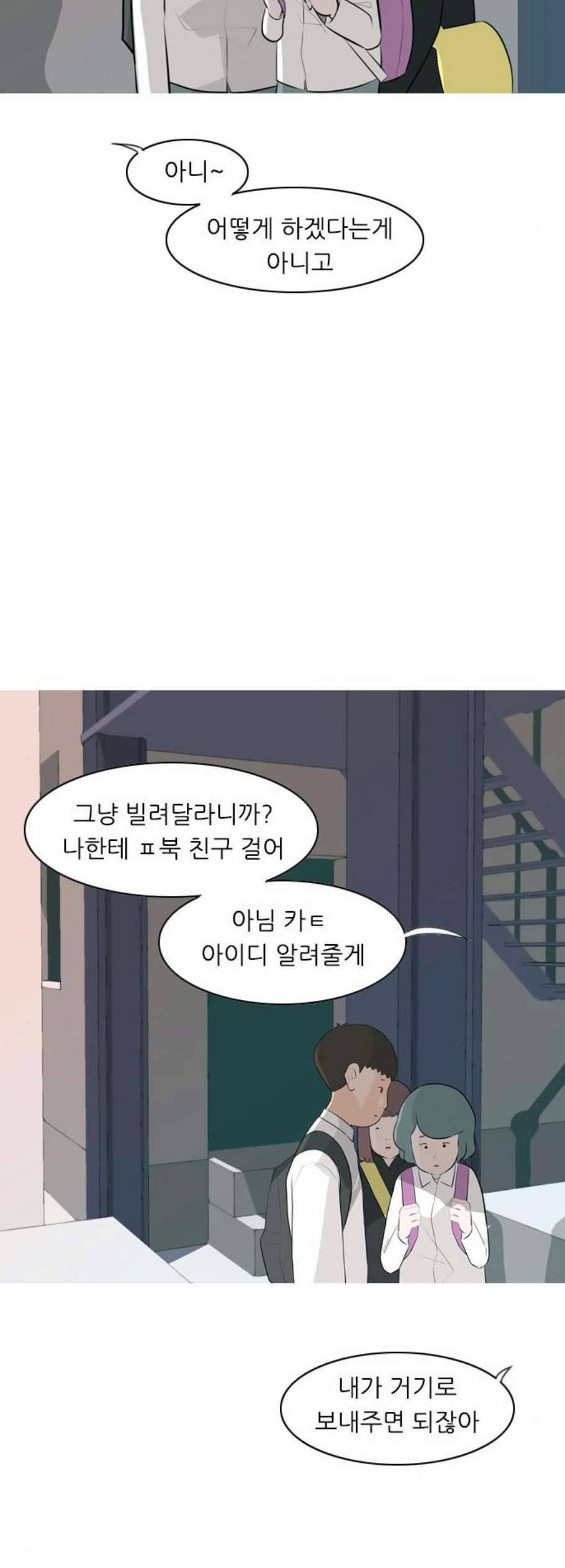연놈 259화 그 바람을 타고 멀리 멀리 36