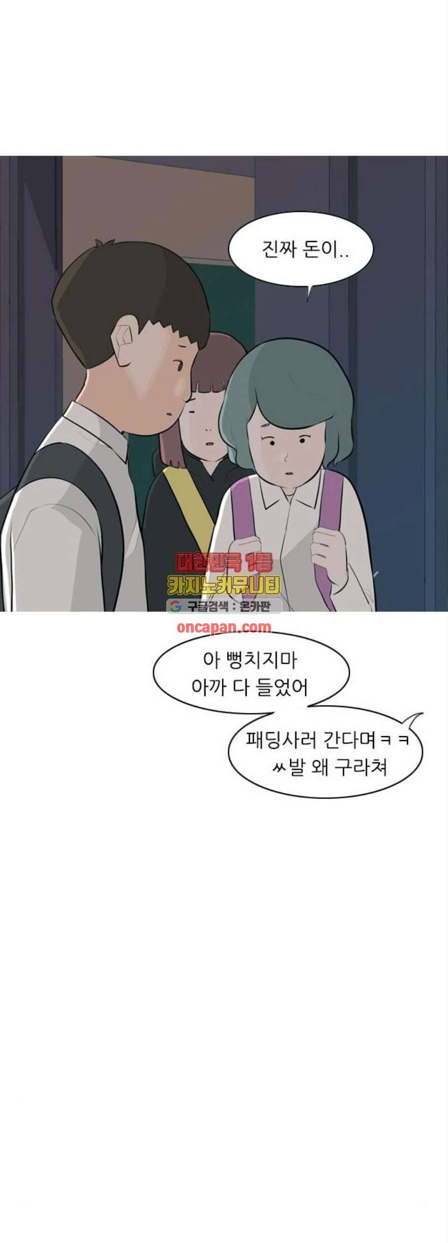 연놈 259화 그 바람을 타고 멀리 멀리 37