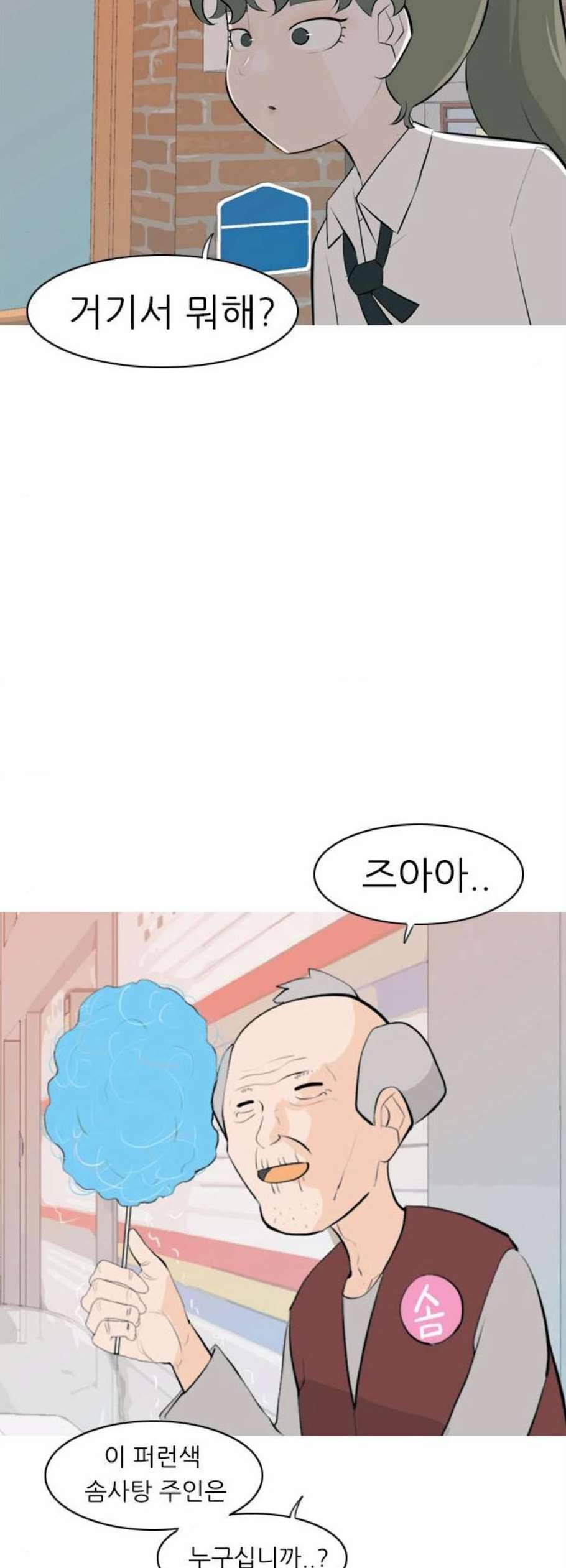 연놈 259화 그 바람을 타고 멀리 멀리 39