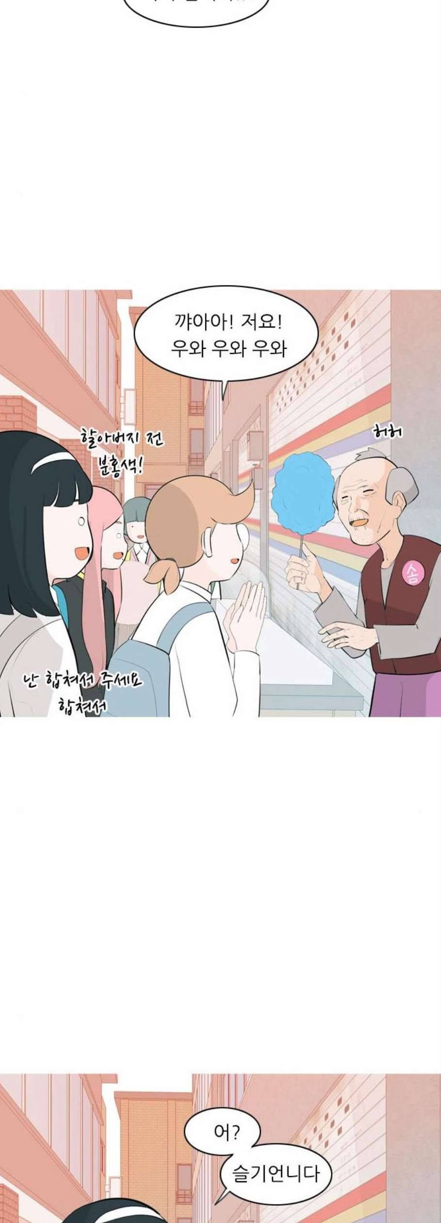 연놈 259화 그 바람을 타고 멀리 멀리 40
