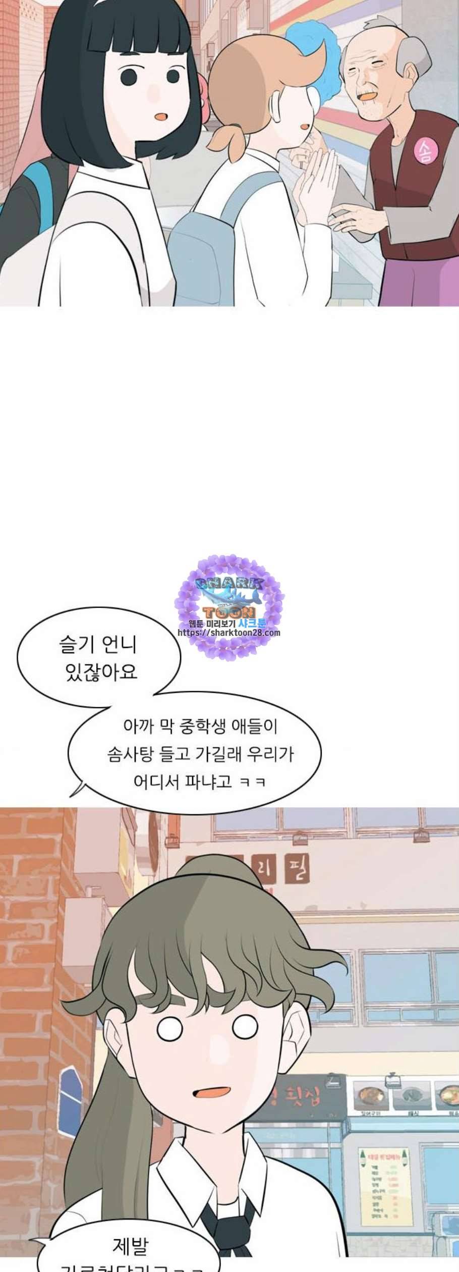 연놈 259화 그 바람을 타고 멀리 멀리 41