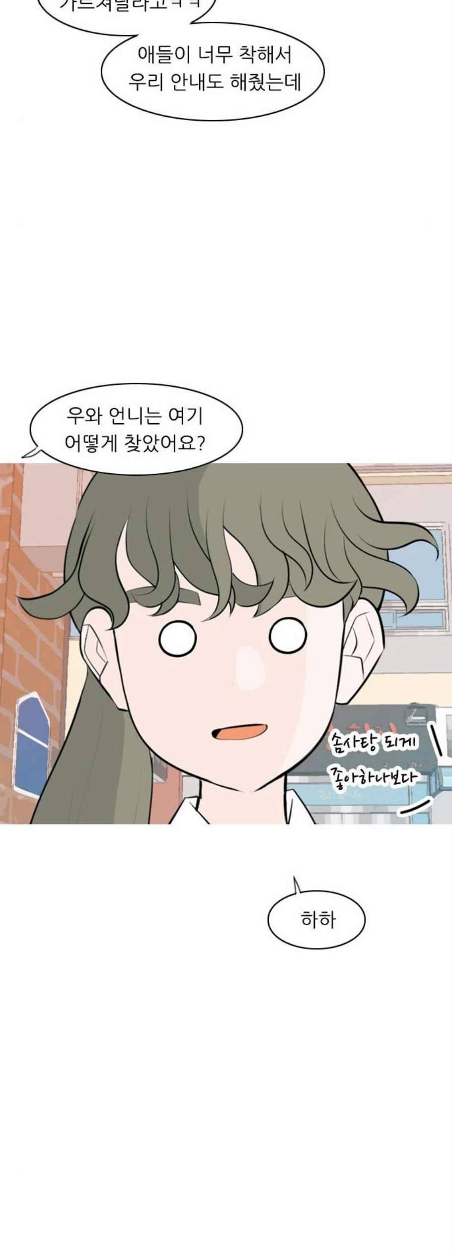 연놈 259화 그 바람을 타고 멀리 멀리 42