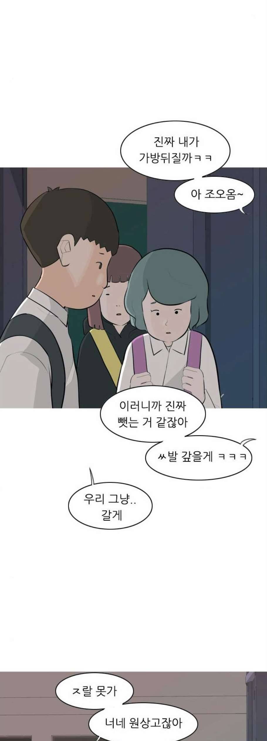 연놈 259화 그 바람을 타고 멀리 멀리 43