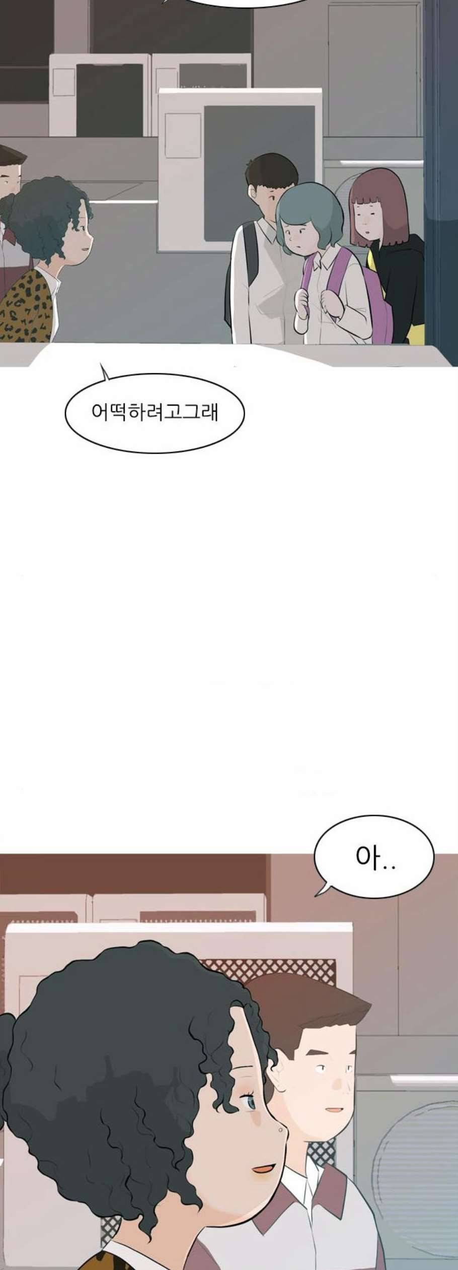 연놈 259화 그 바람을 타고 멀리 멀리 44