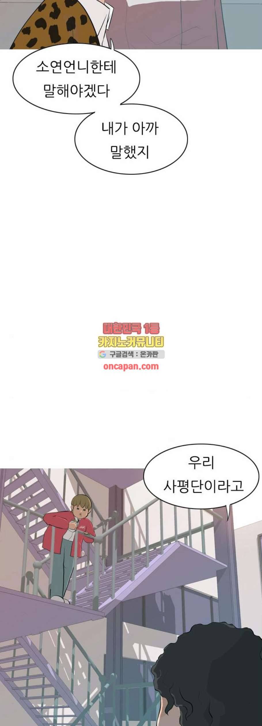 연놈 259화 그 바람을 타고 멀리 멀리 45
