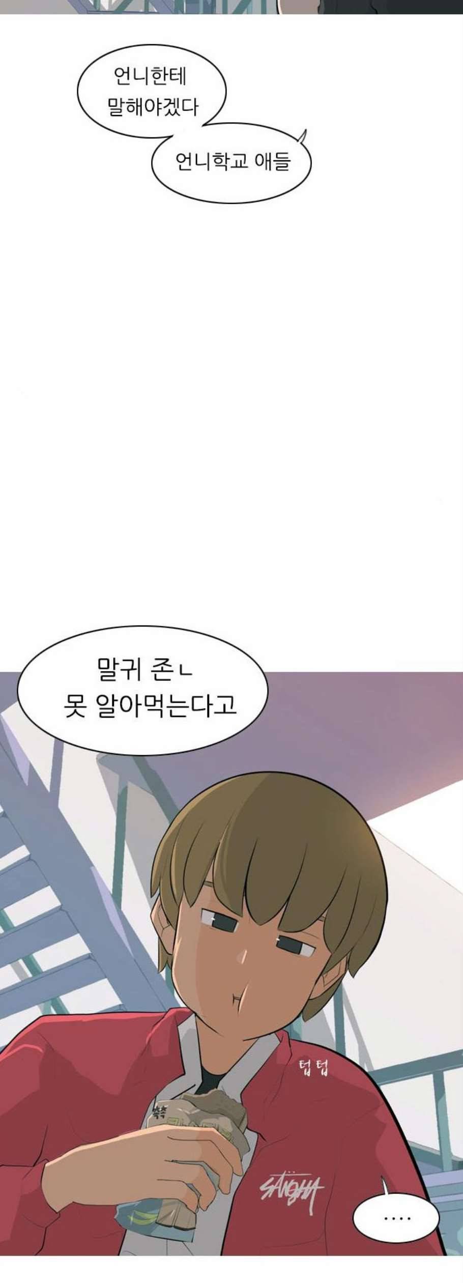 연놈 259화 그 바람을 타고 멀리 멀리 46