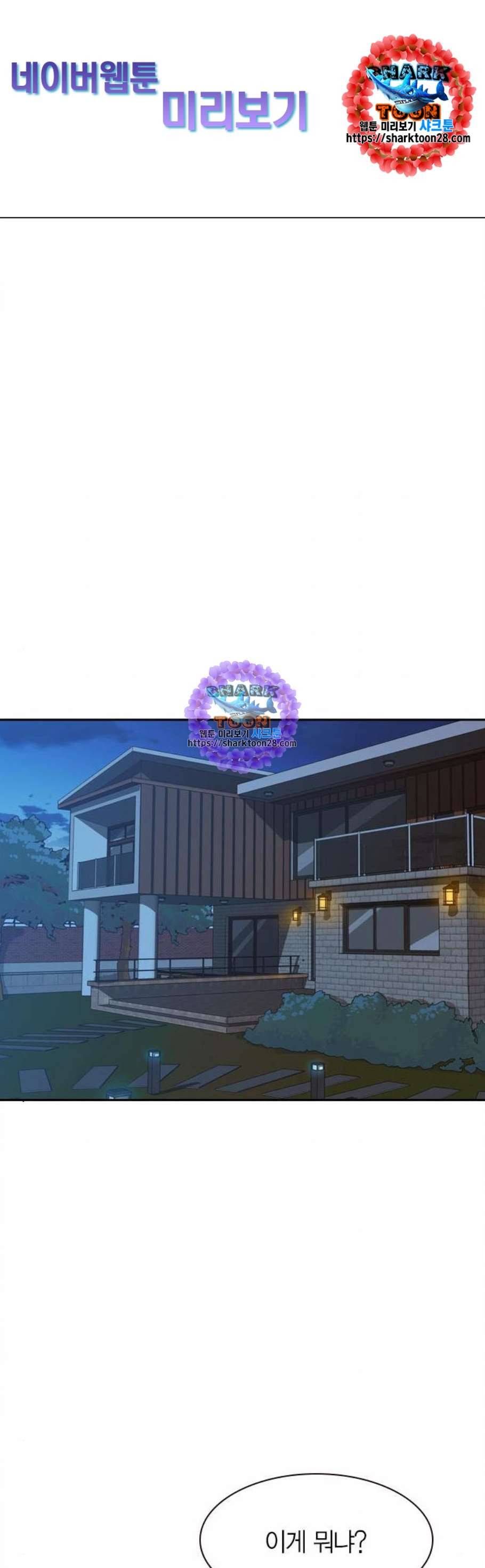 세상은 돈과 권력 시즌2 4화 1